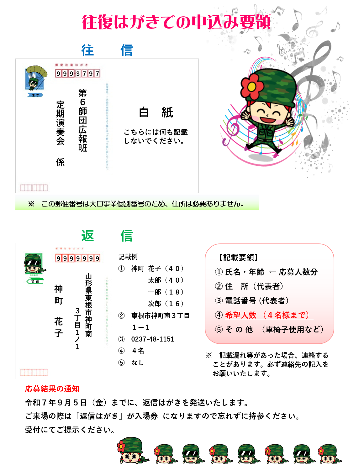 陸上自衛隊第６音楽隊 第５０回 定期演奏会