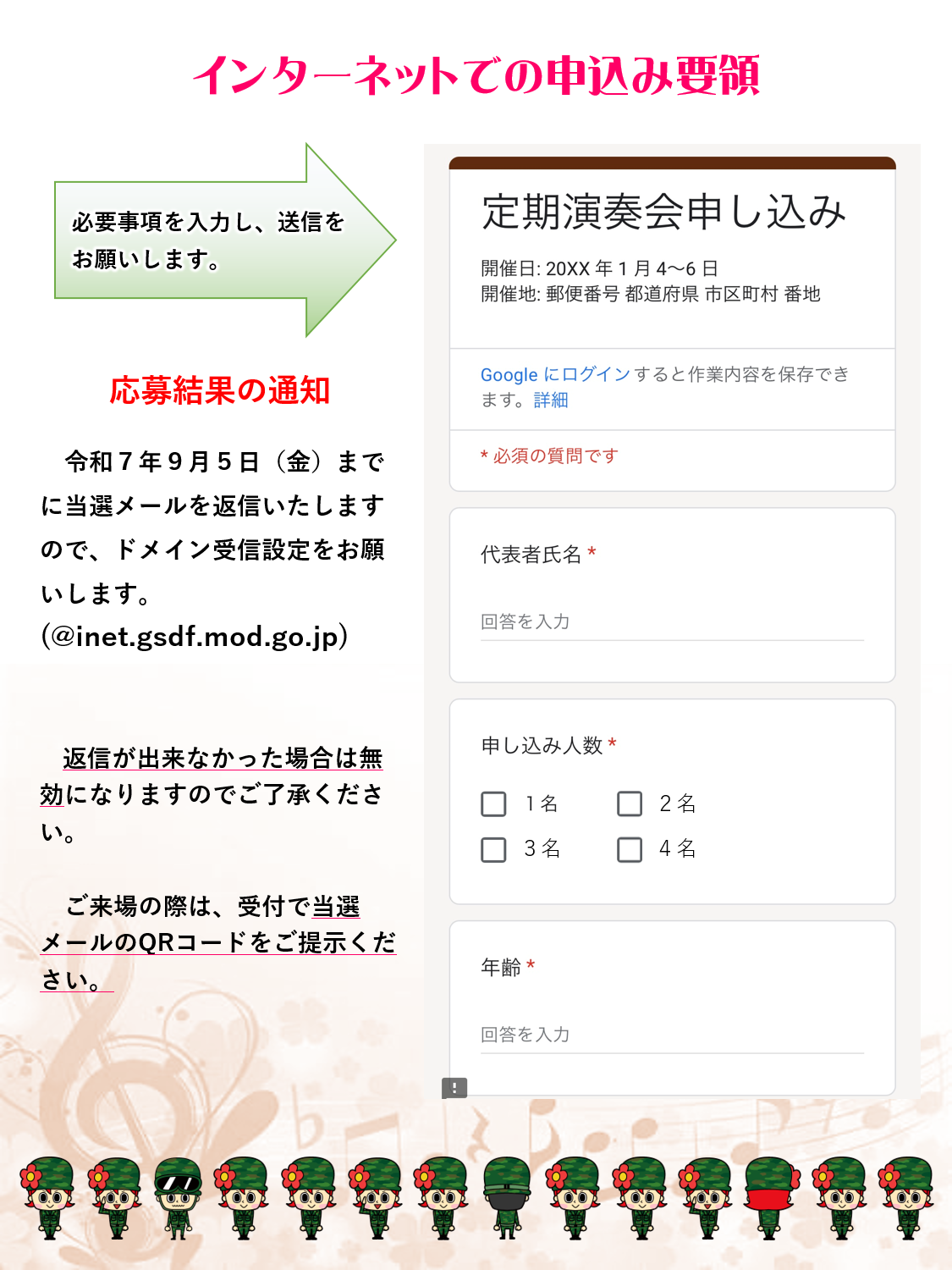 陸上自衛隊第６音楽隊 第５０回 定期演奏会