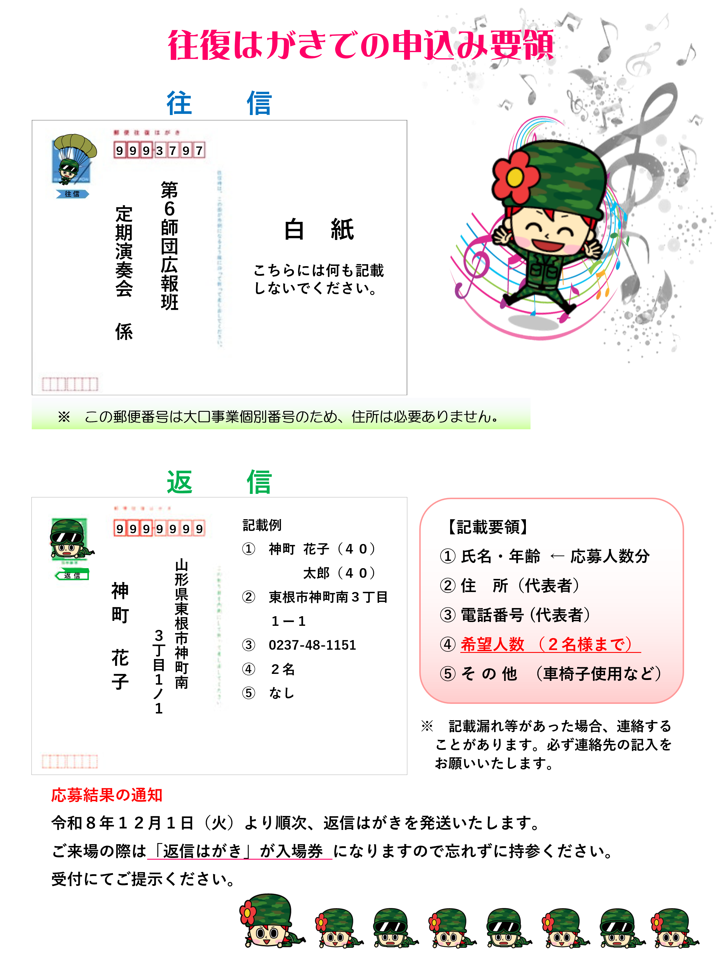 陸上自衛隊第６音楽隊 第５１回 定期演奏会