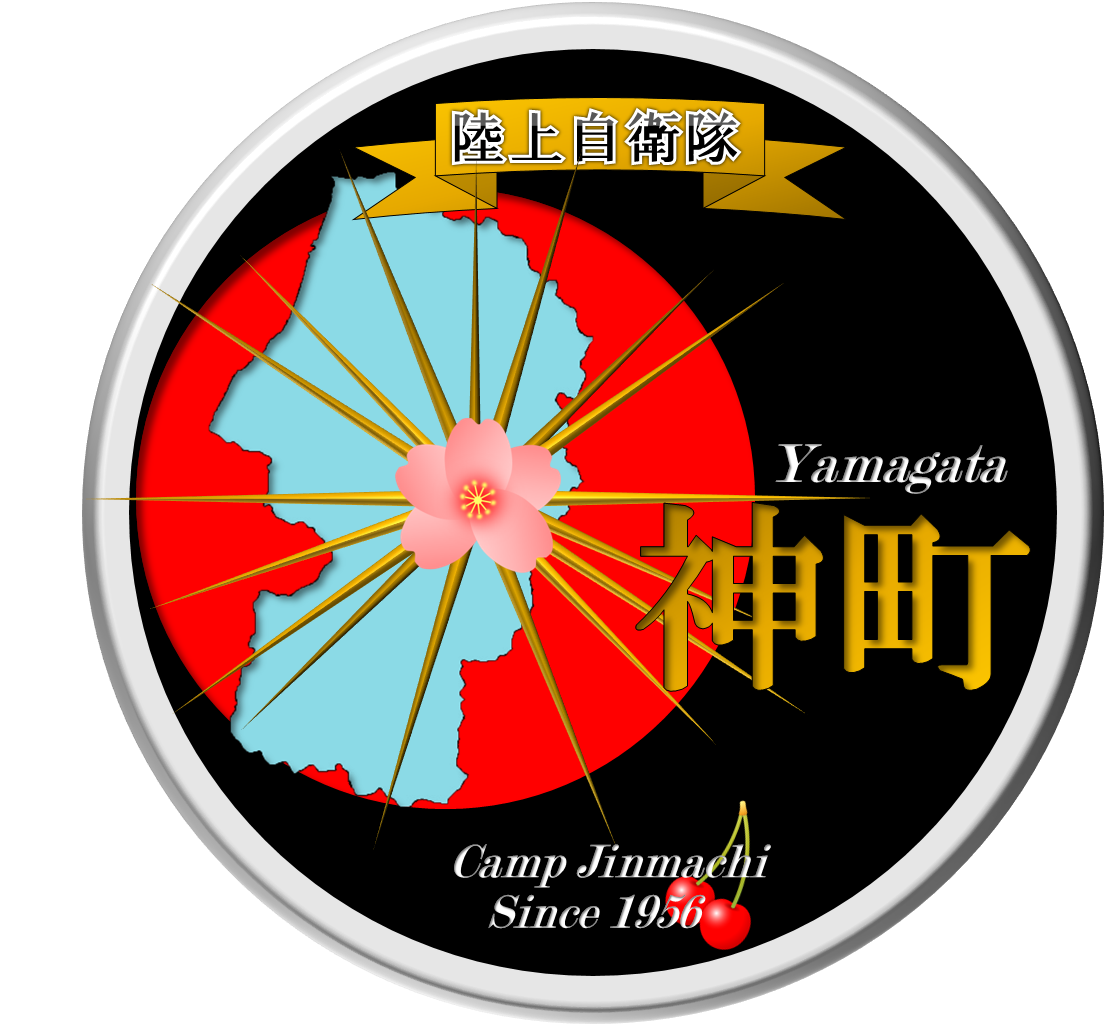神町駐屯地のエンブレム