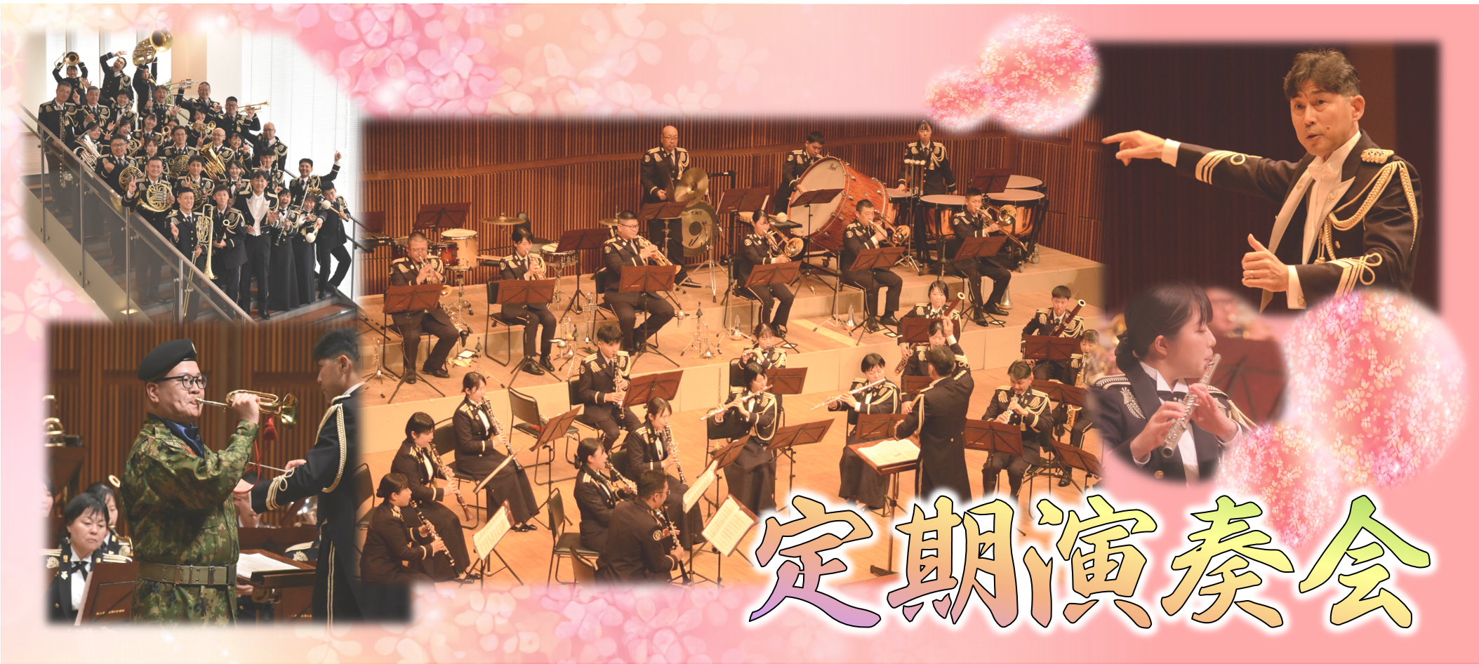 定期演奏会の写真