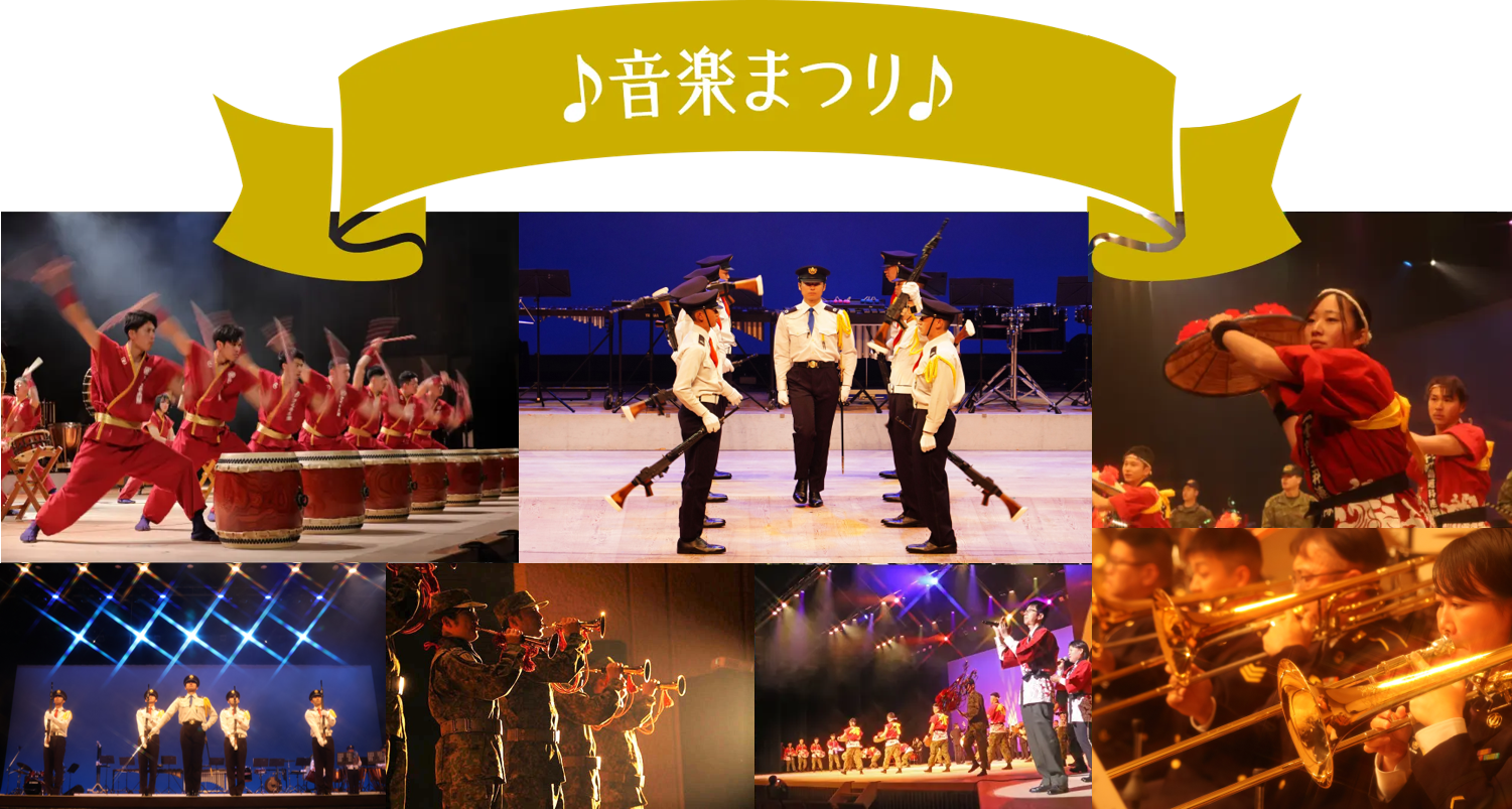 音楽まつりの写真