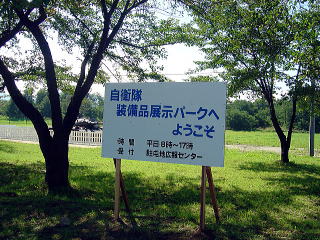 案内板