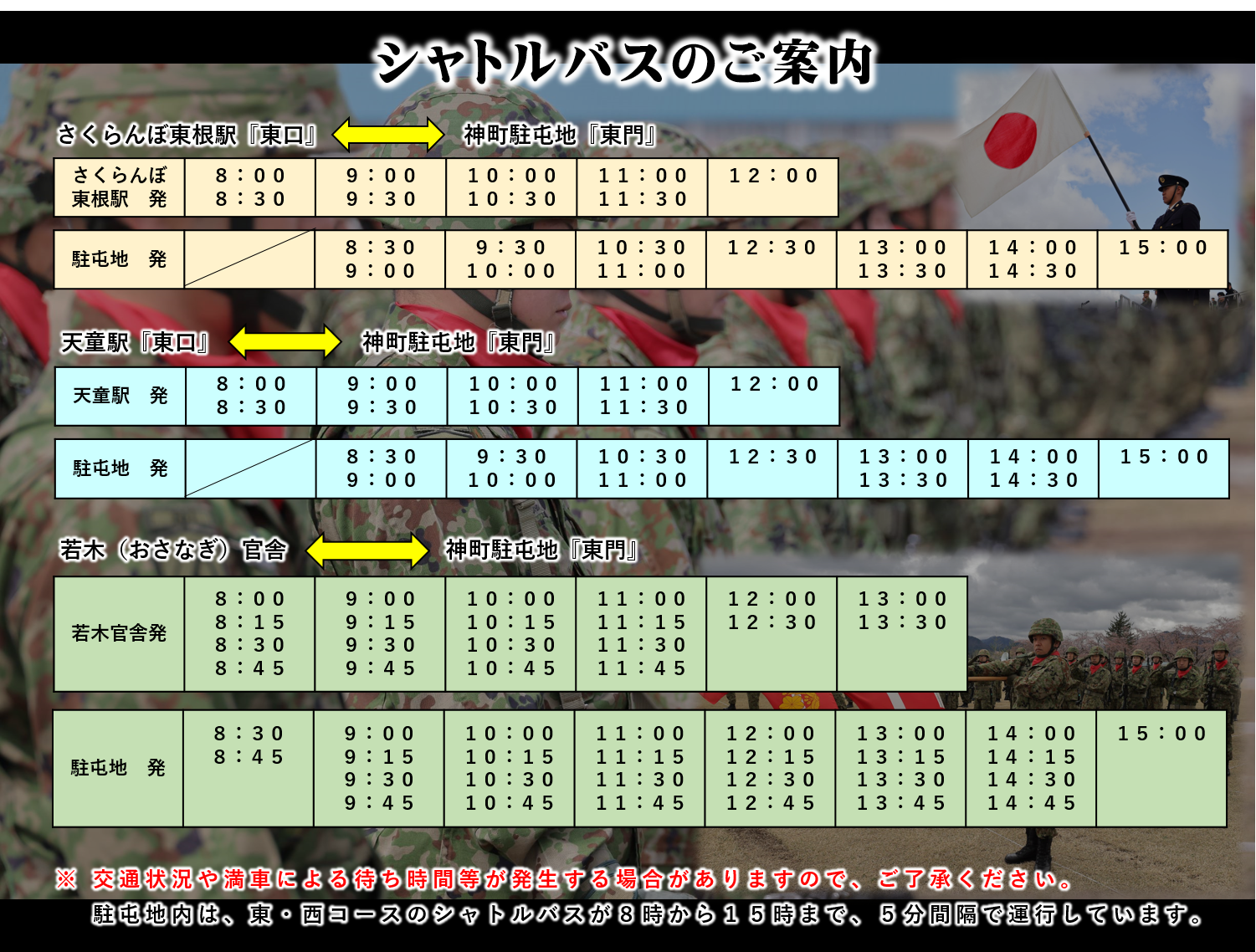 ご案内図