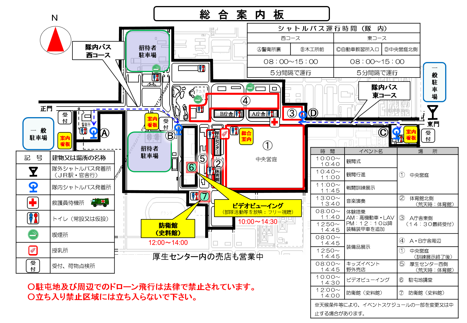 ご案内図