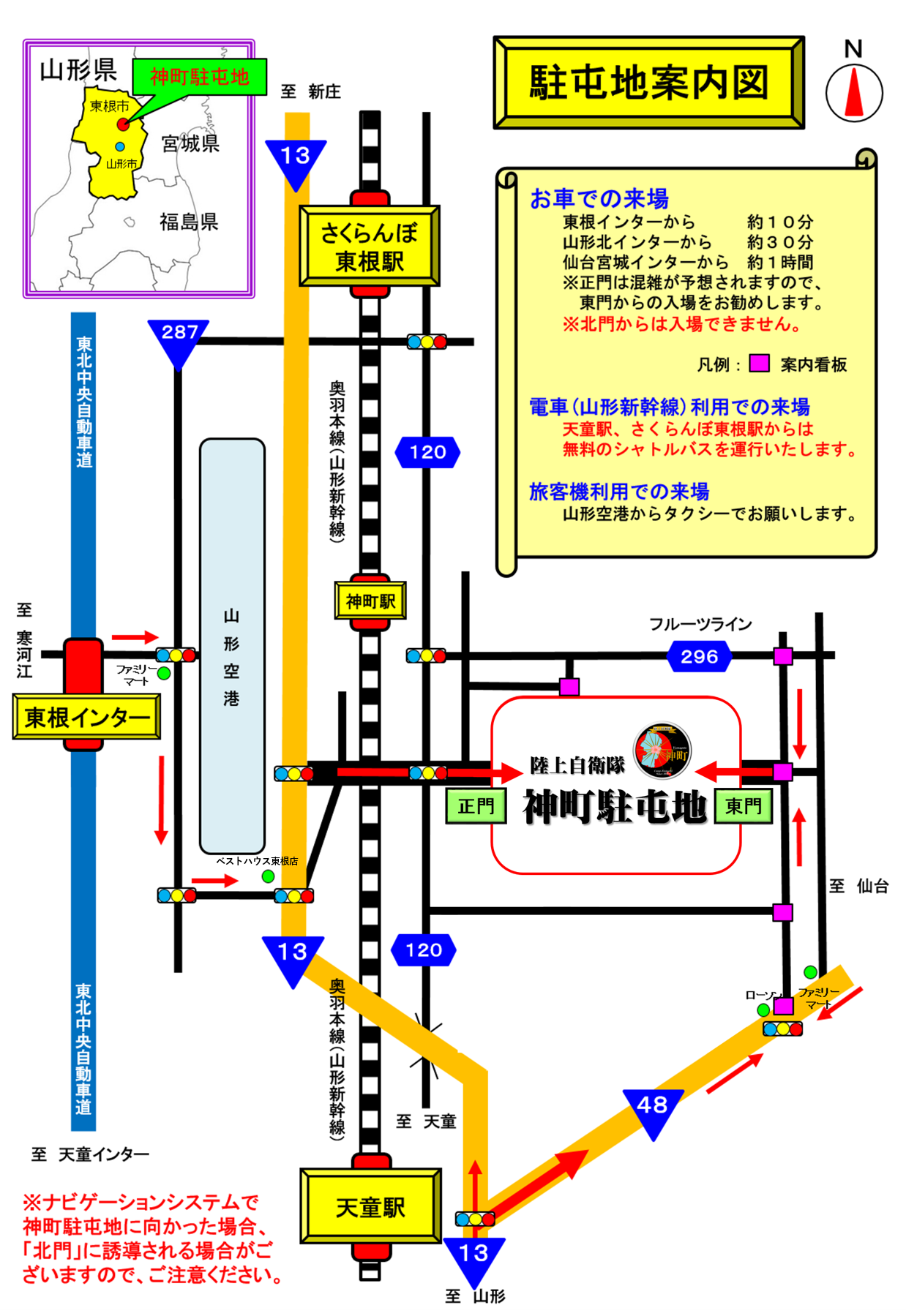 ご案内図