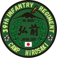 軍旗縮図 第九師団 第9師団 (日本軍) - Wikipedia