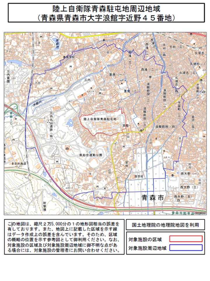 青森駐屯地
