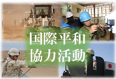 第9師団 | 陸上自衛隊・防衛省