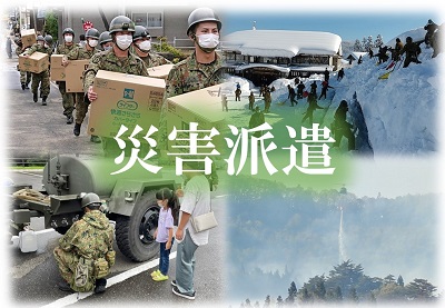 第9師団 | 陸上自衛隊・防衛省