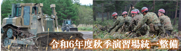 第9師団 | 陸上自衛隊・防衛省