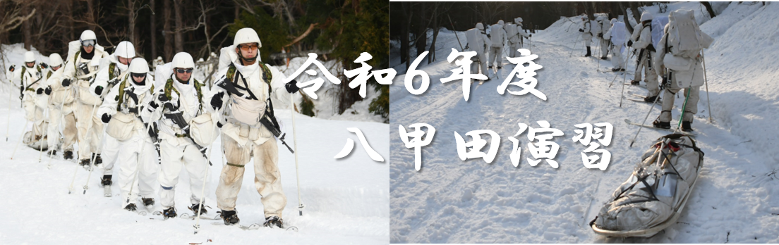 第9師団 | 陸上自衛隊・防衛省