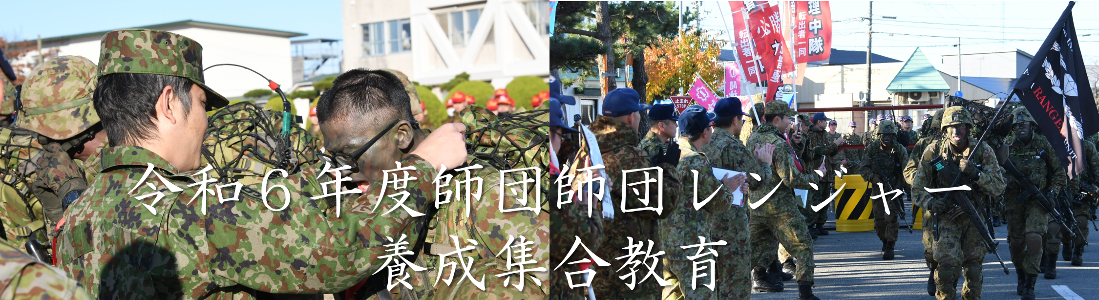 第9師団 | 陸上自衛隊・防衛省