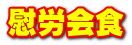 �ԘJ��H