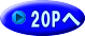 20P�� 