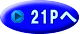 21P�� 