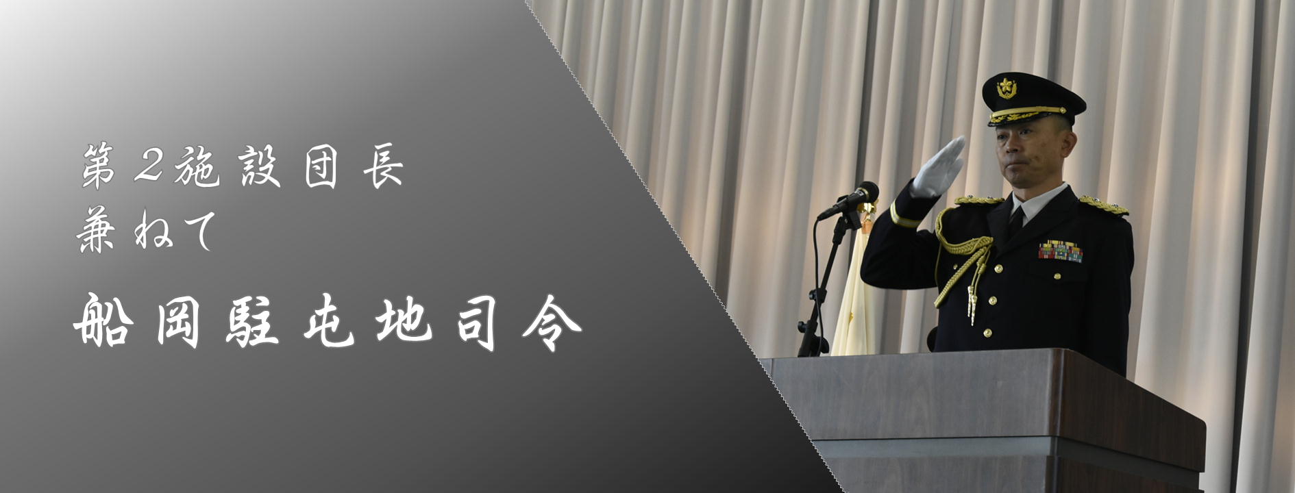 野村団長２