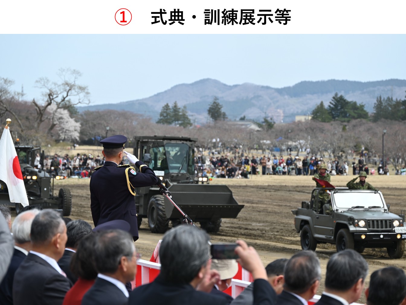 第２施設団創隊６４周年・船岡駐屯地創設６６周年記念行事の様子