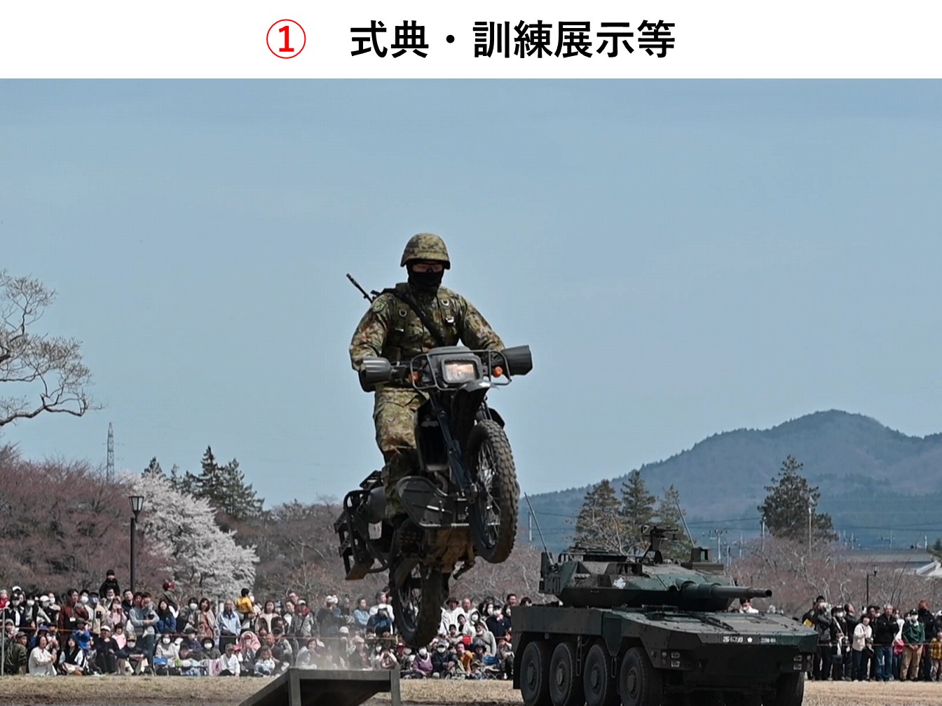 第２施設団創隊６４周年・船岡駐屯地創設６６周年記念行事の様子