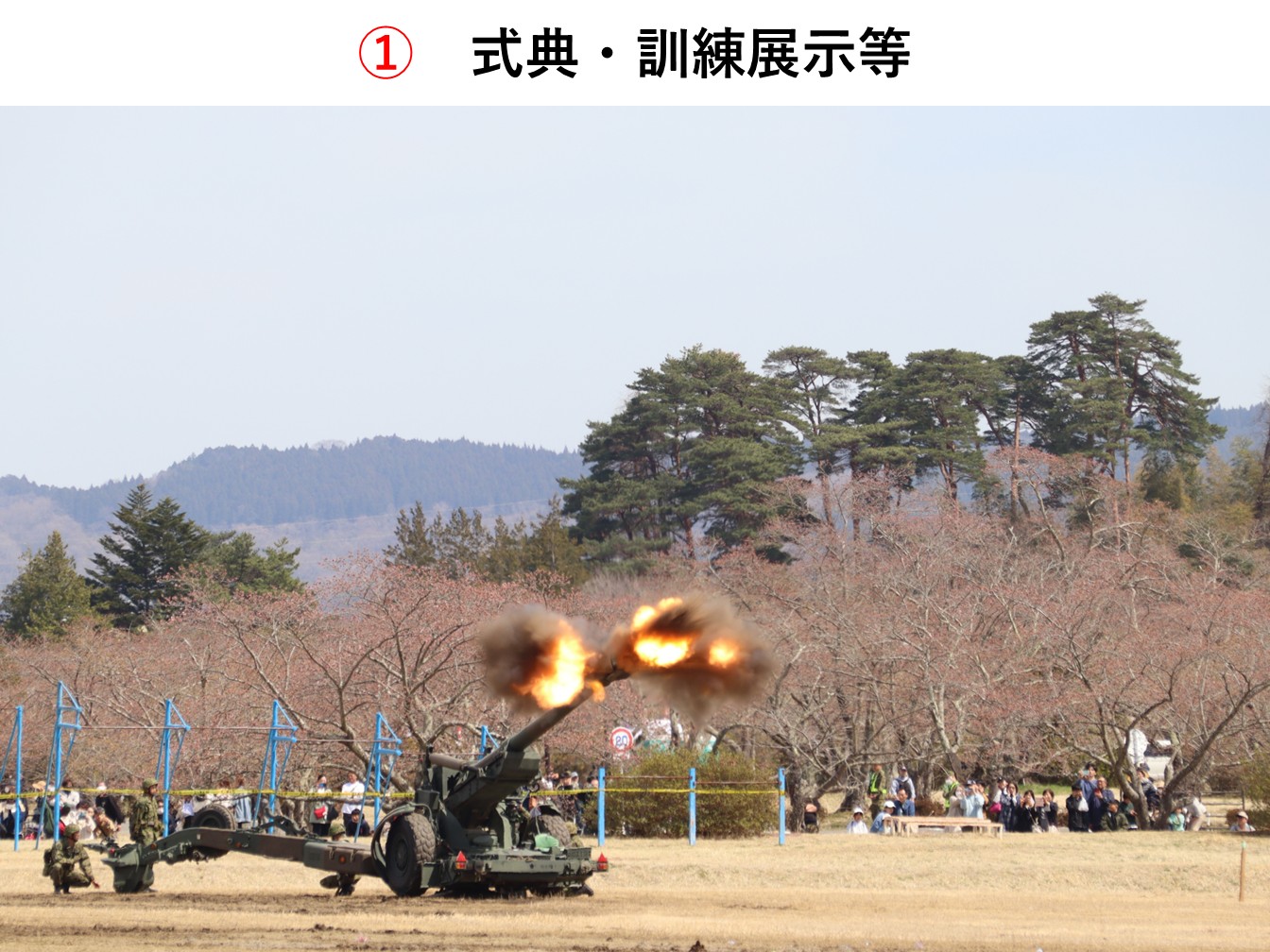 第２施設団創隊６４周年・船岡駐屯地創設６６周年記念行事の様子
