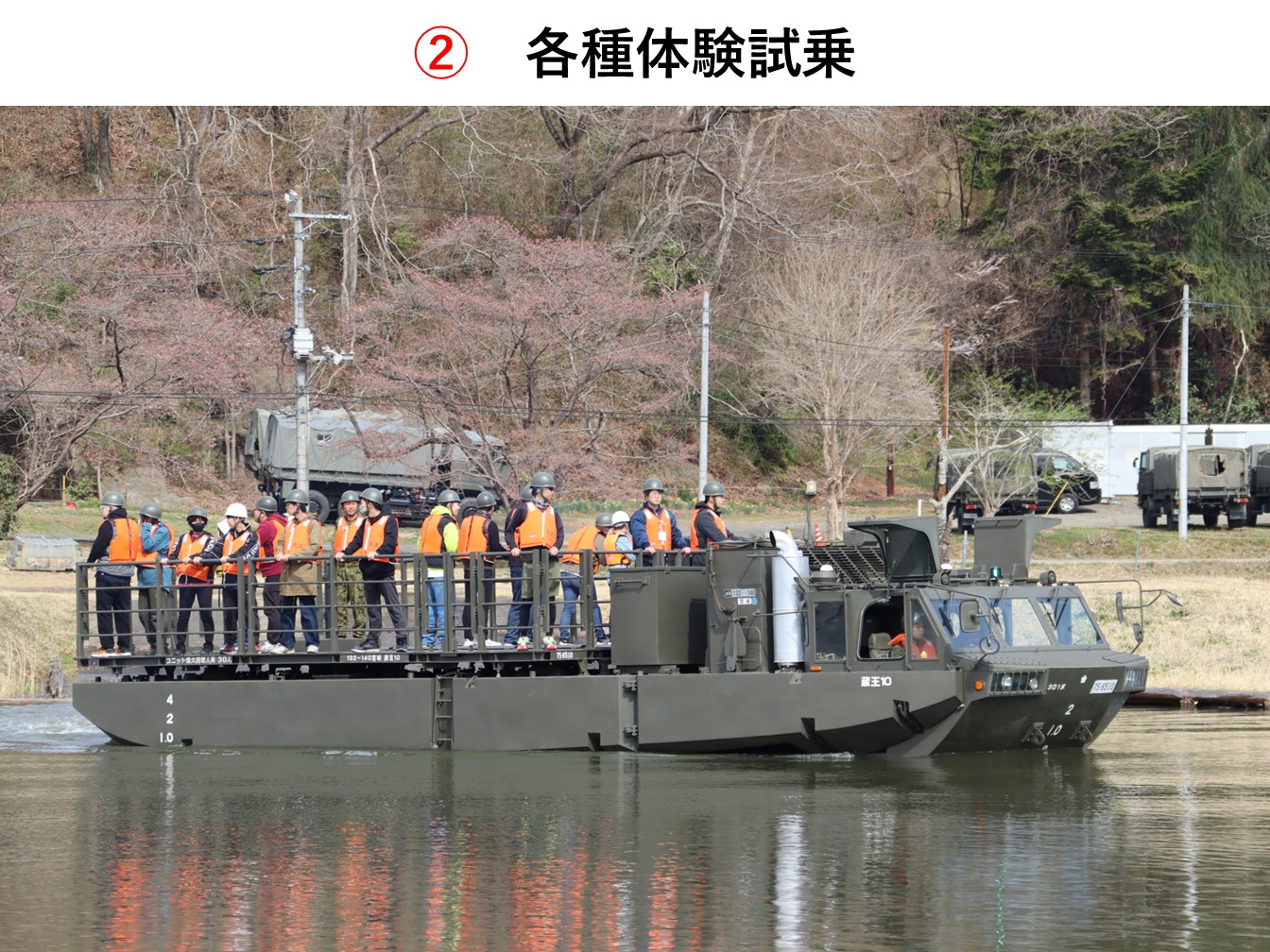 第２施設団創隊６４周年・船岡駐屯地創設６６周年記念行事の様子