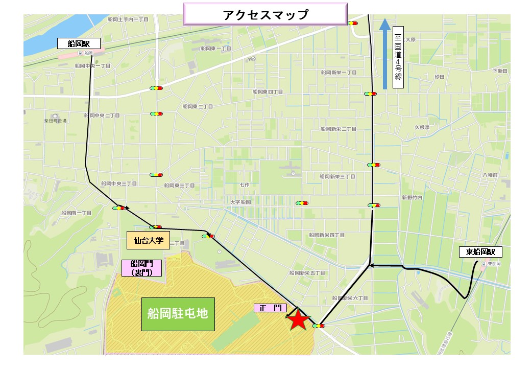 船岡駐屯地アクセスマップ