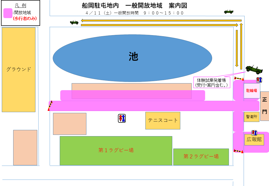 行事スケジュール