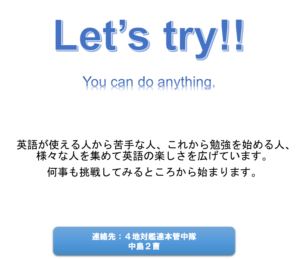 英語部