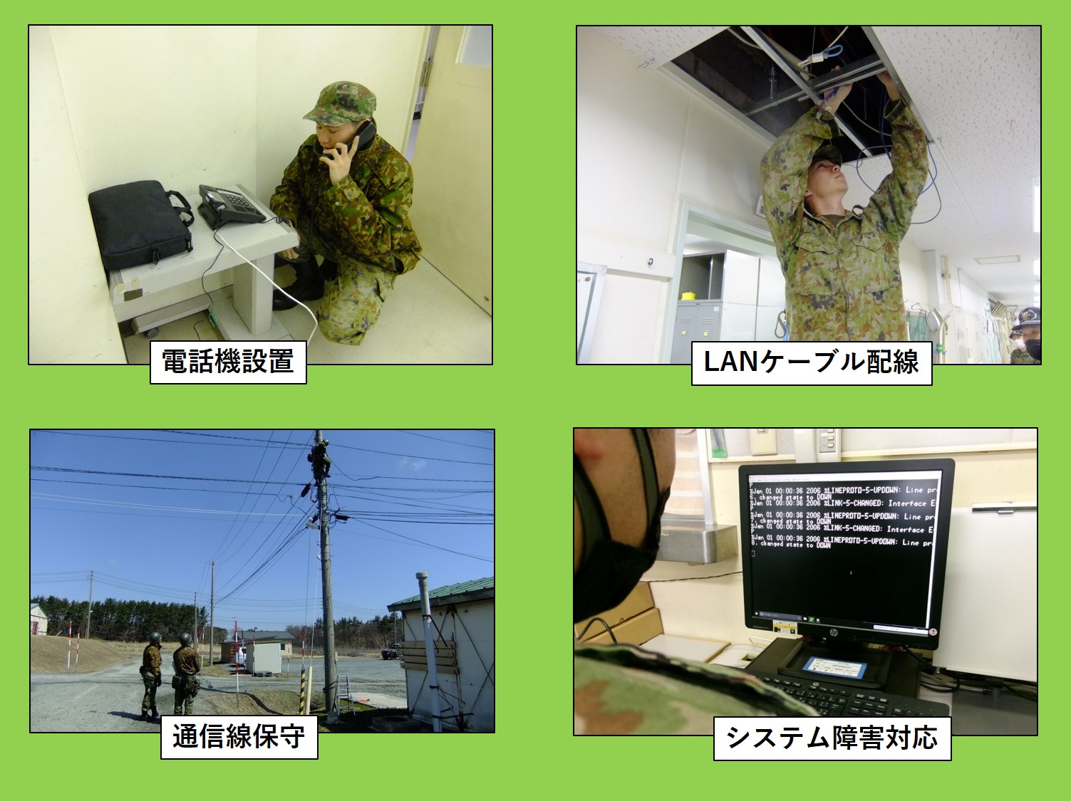 第３０５基地通信中隊八戸派遣隊