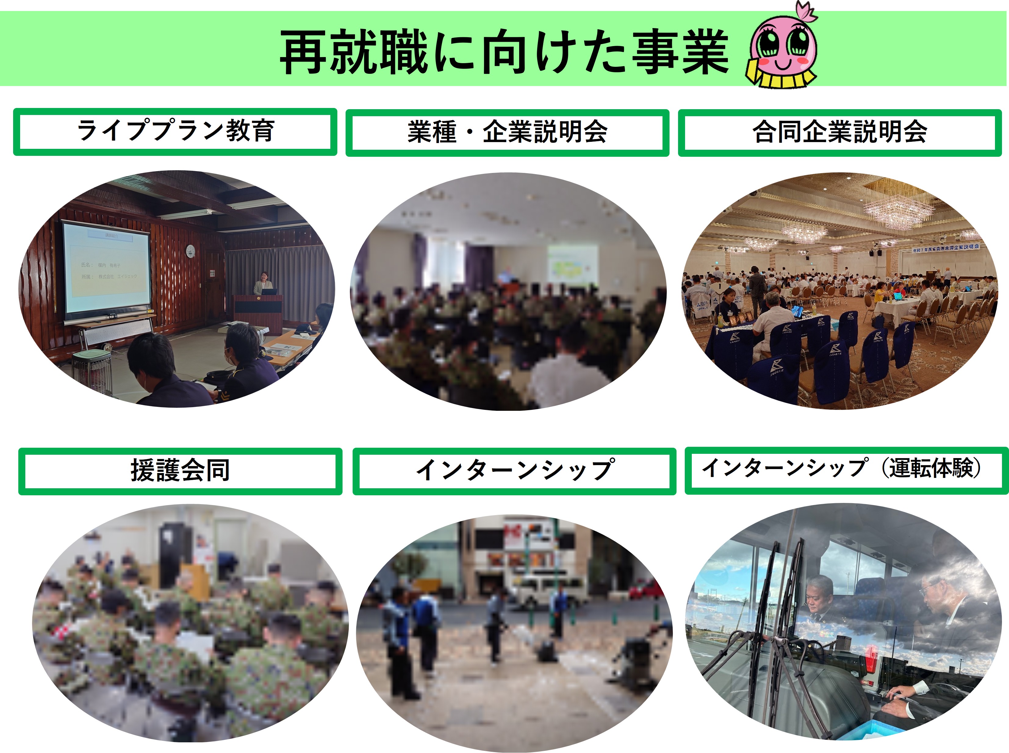 自衛隊青森地方協力本部八戸地区援護センター