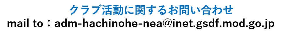 クラブメール