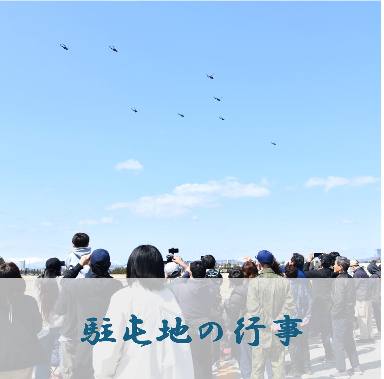 イベント情報