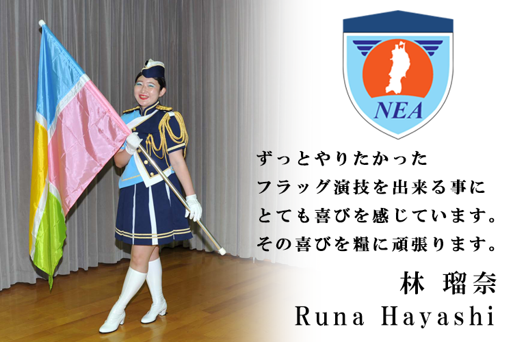 東北方面フラッグ隊