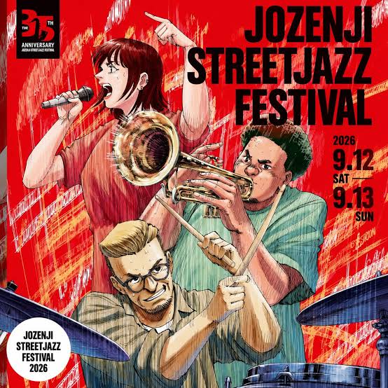 定禅寺ストリートジャズフェスティバル２０２６