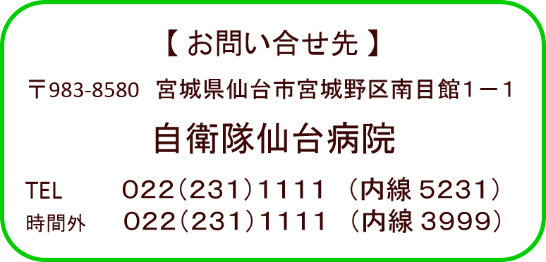 診療のご案内