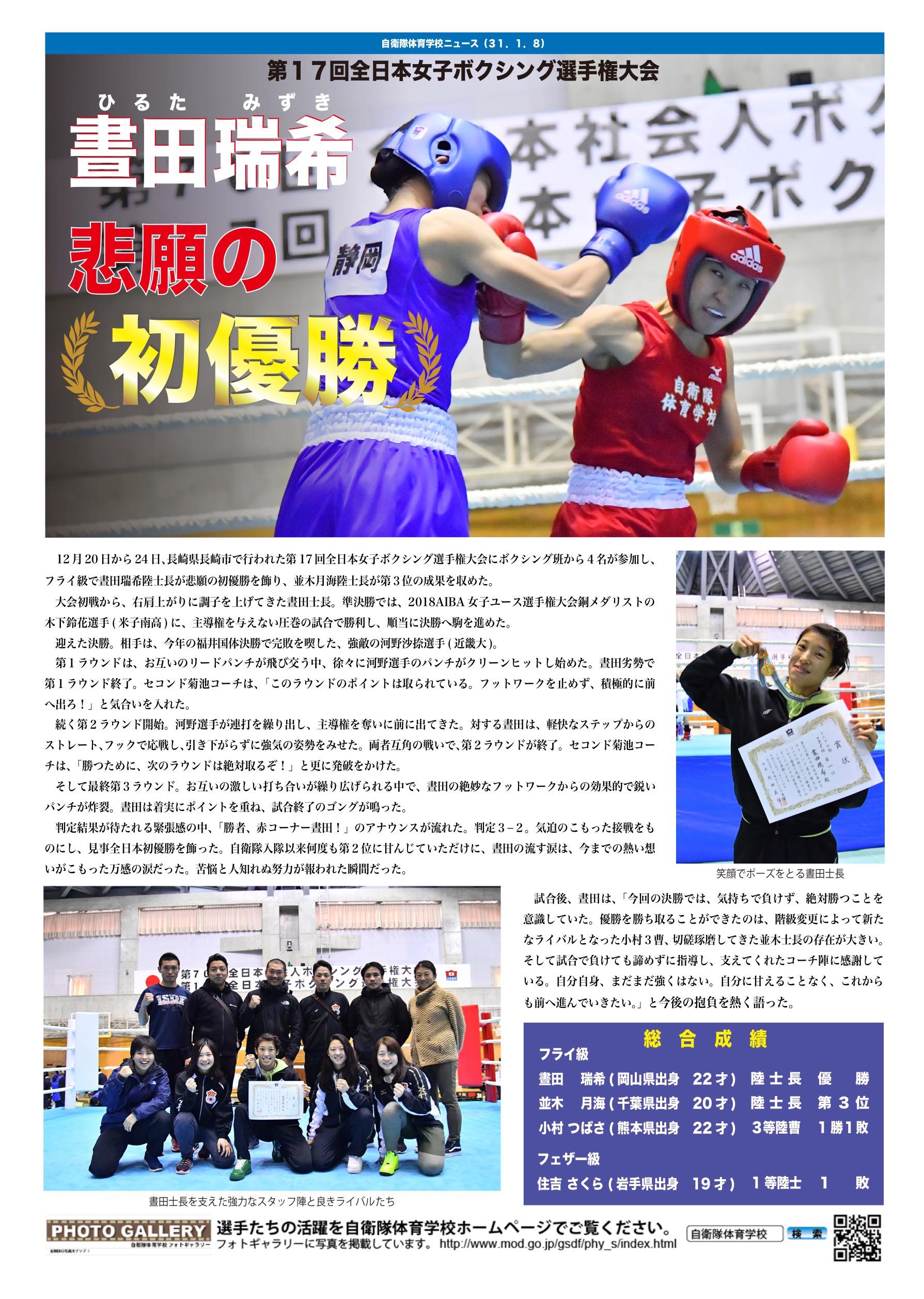 Physical Training School Website Physical Training School Website