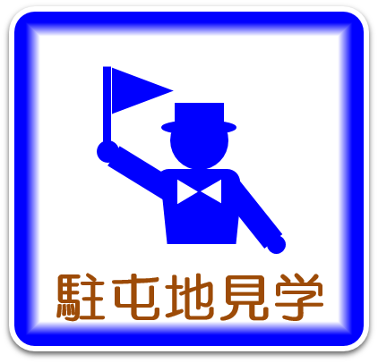 異動サポート