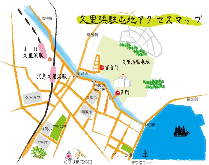 久里浜地図