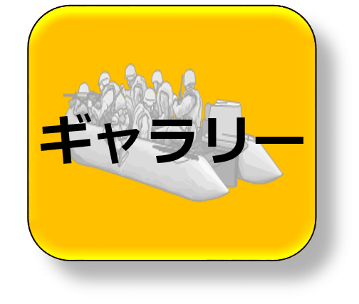 ギャラリー