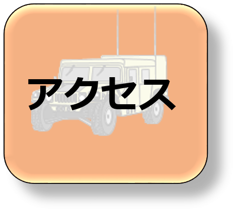 竹松ファミリー