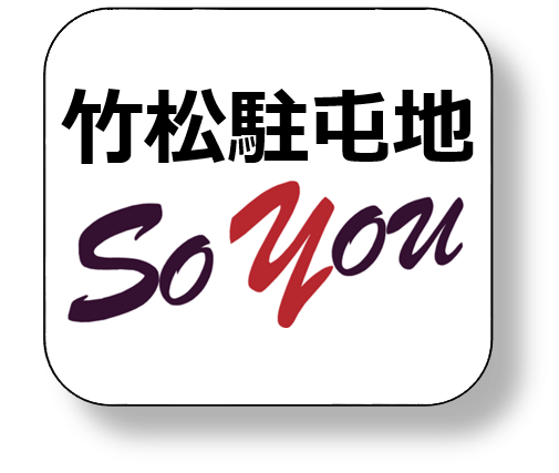 メール