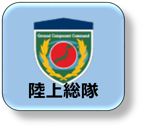 西部方面隊
