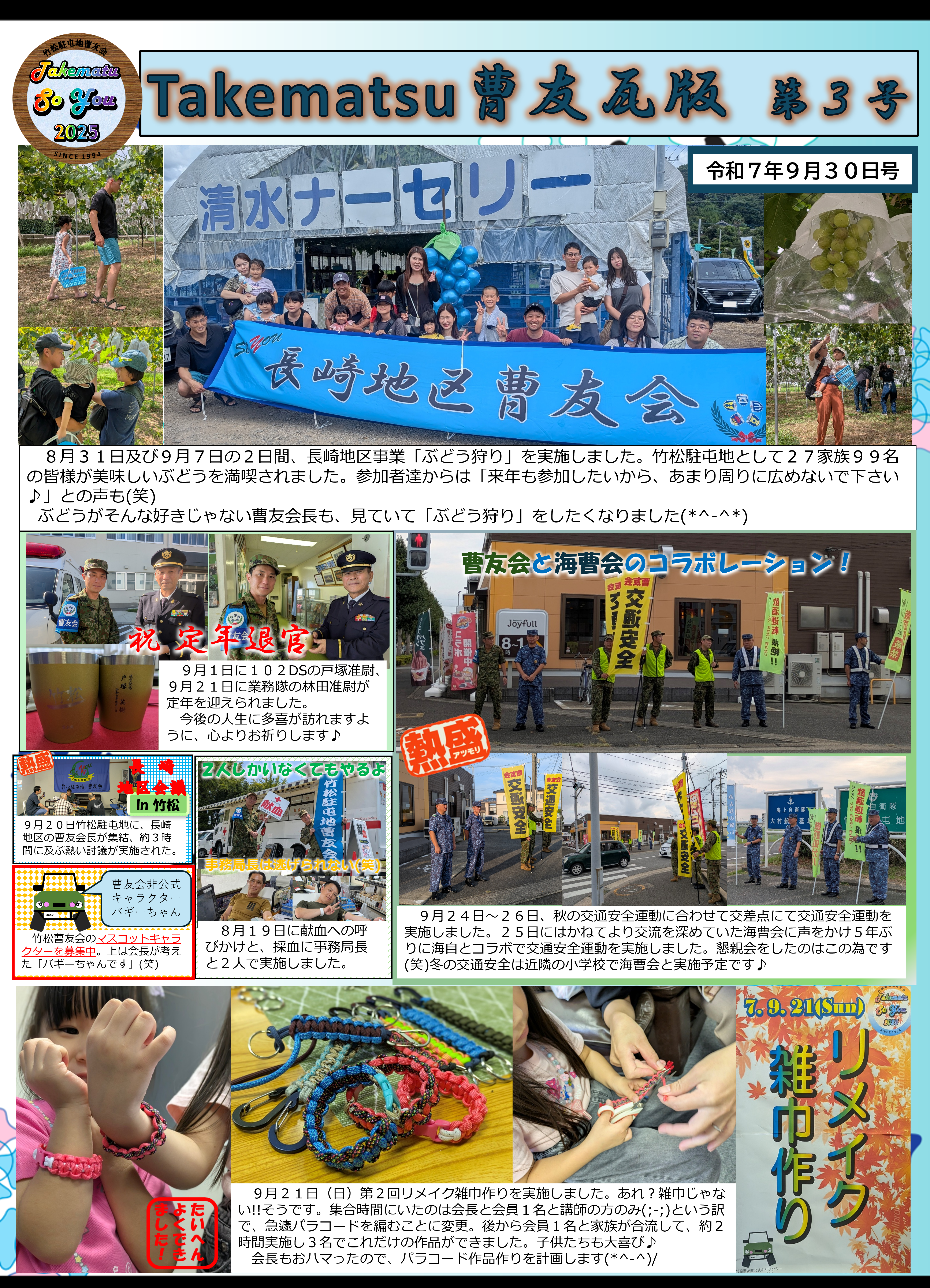 公式】 陸上自衛隊 竹松駐屯地