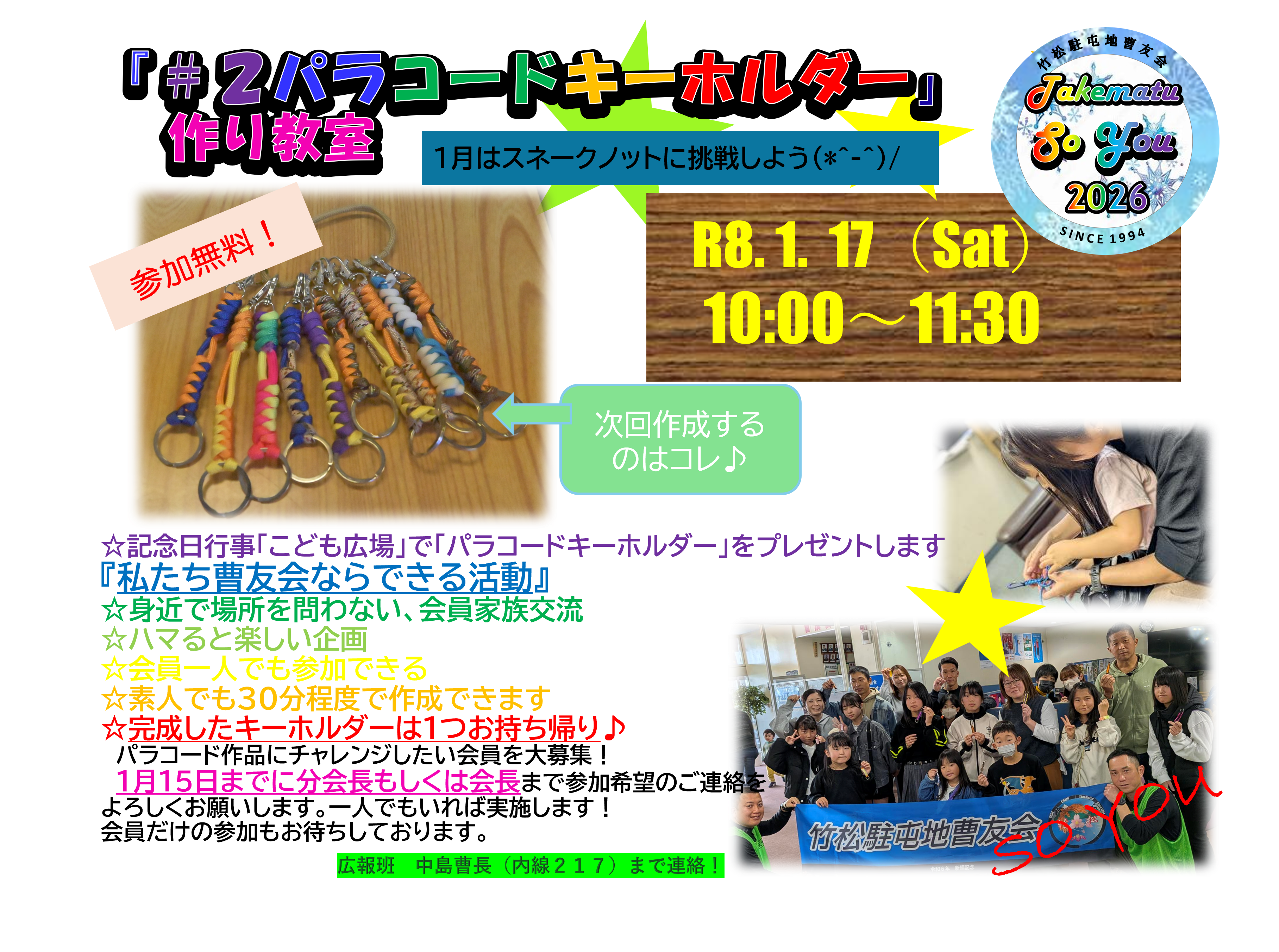 公式】 陸上自衛隊 竹松駐屯地