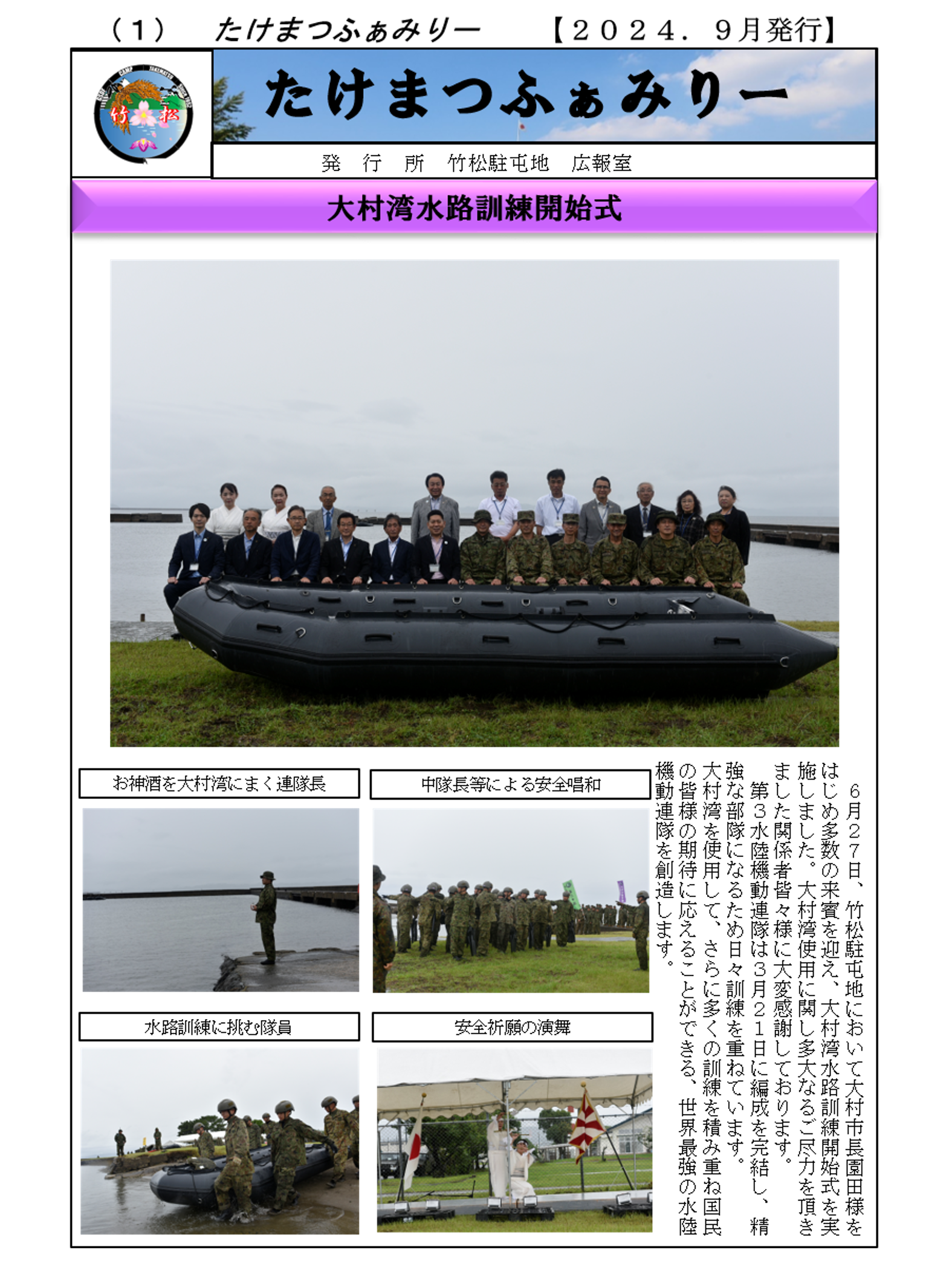  特価ブログのポータルサイト 公式】 竹松駐屯地 陸上自衛隊 焼酎