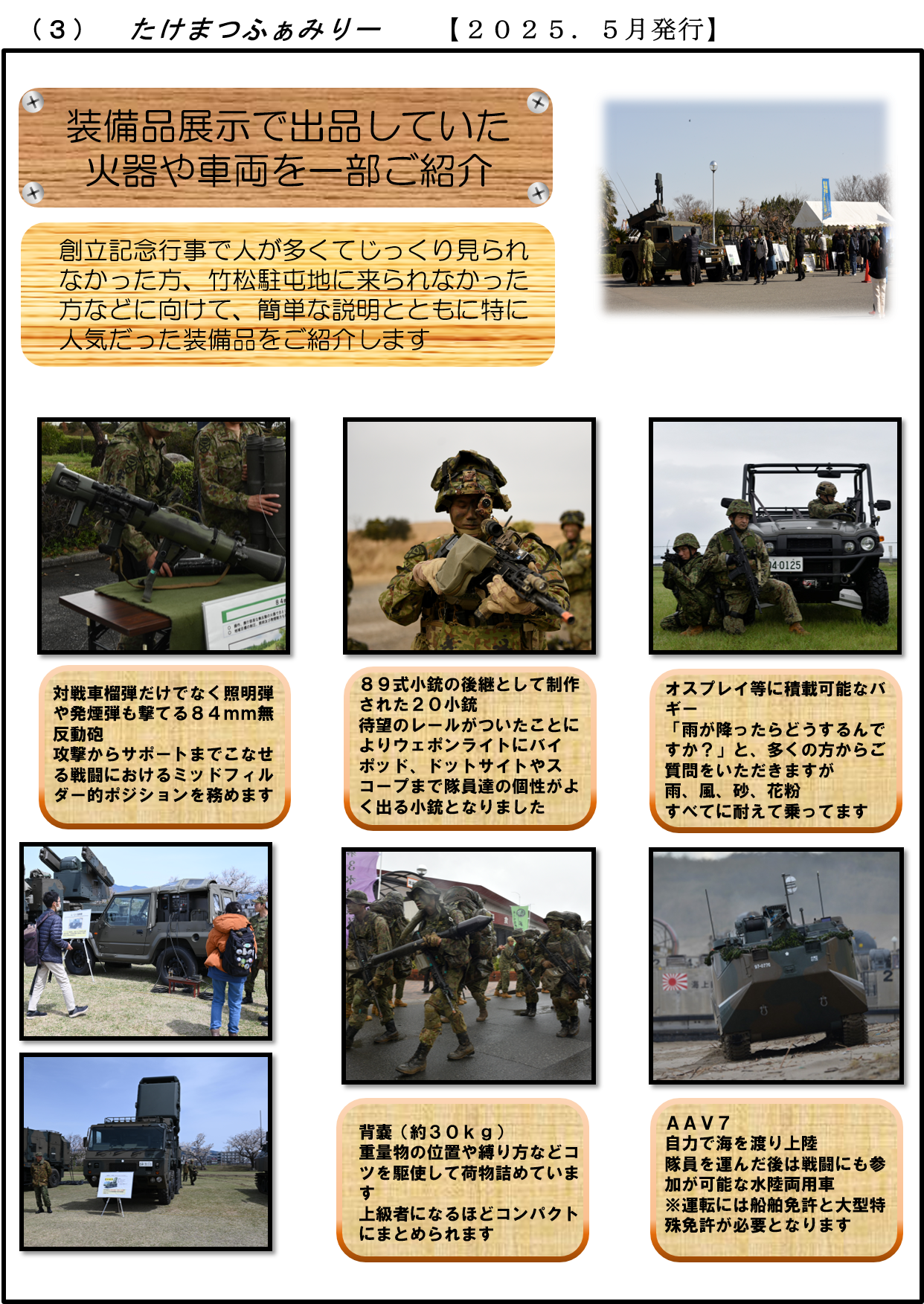 定期入れの 公式】 陸上自衛隊 竹松駐屯地 焼酎