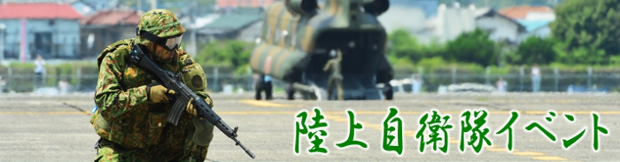 イベント情報