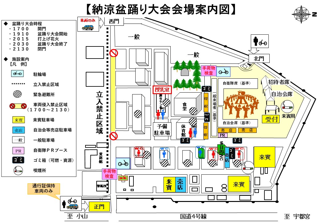 会場案内