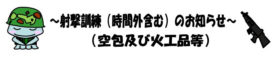 空包お知らせ