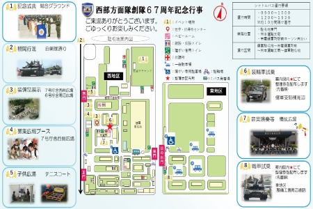 写真：駐屯地案内図